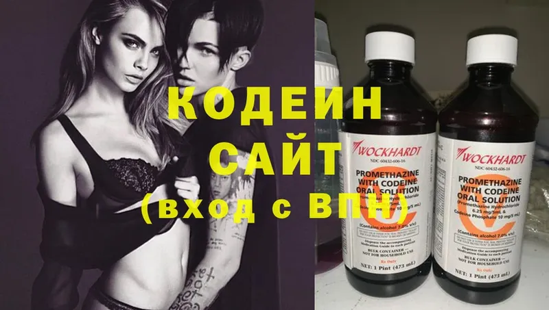 где продают наркотики  Воскресенск  Кодеиновый сироп Lean напиток Lean (лин) 